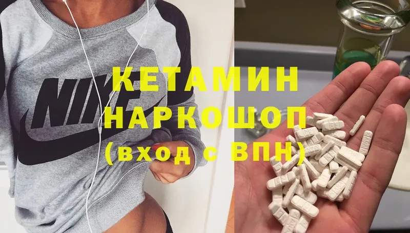 КЕТАМИН ketamine  как найти   это формула  Ковдор 